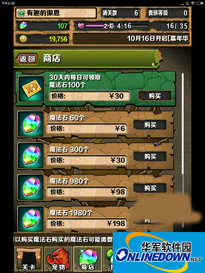 智龙迷城符石怎么获得？正确的符石获得技巧分享