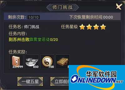 九阴真经3D手游师门挑战任务全方位解析