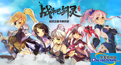 战斗吧剑灵情缘盘点