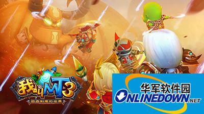 我叫MT3手游3V3对战组合哪些强势？3V3对战组合攻略