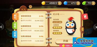 保卫萝卜3新角色红小毛全解读
