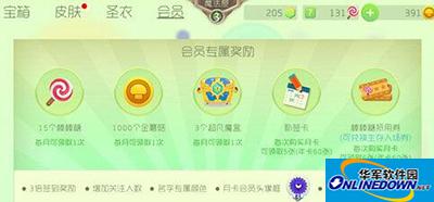 球球大作战VIP会员怎么获得？VIP会员BUG利用技巧