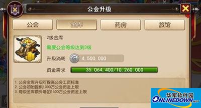 我叫MT3公会金库如何升级？公会金库升级技巧