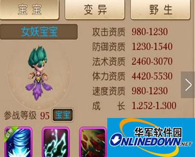 我叫MT3女妖宝宝强不强？女妖宝宝全攻略