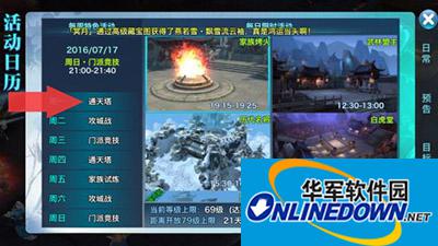 剑侠情缘手游通天塔暴力输出职业队伍搭配推荐