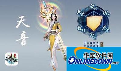 诛仙手游纯奶天音如何通关镇魔副本？天音镇魔通关攻略