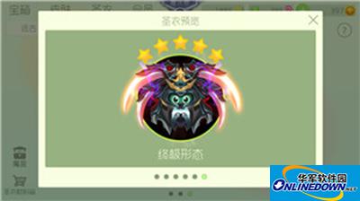 球球大作战圣衣如何获取？圣衣对比分析
