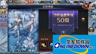幻城手游坐骑独角兽怎么样？坐骑独角兽说明