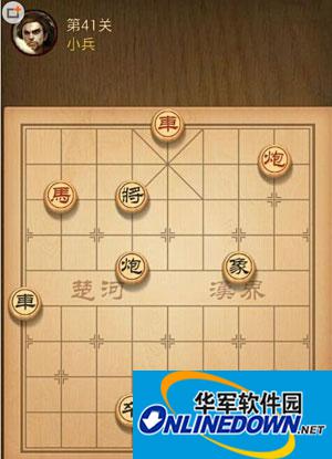 天天象棋41关怎么过?天天象棋41关过关攻略