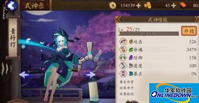 阴阳师手游式神怎么升星？式神升星条件解析