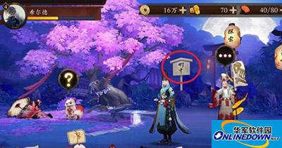 阴阳师手游百鬼夜行怎么玩？百鬼夜行攻略