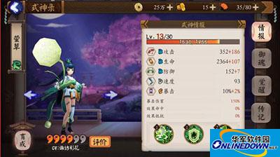 阴阳师手游式神莹草好不好？式神莹草全方位解析