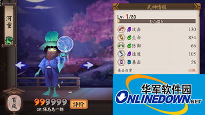 阴阳师手游式神河童好不好？式神河童全方位解析