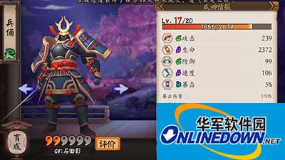 阴阳师手游式神兵俑好不好？式神兵俑全方位解析