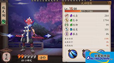 阴阳师手游式神鸦天狗好不好？式神鸦天狗全方位解析