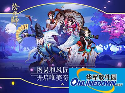 阴阳师手游式神图鉴大全