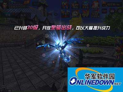 黎明之光坐骑有哪些？坐骑系统解读
