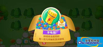 保卫萝卜3手电筒炮塔解读 为你照亮前进的道路