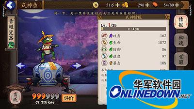 阴阳师式神大百科：青蛙瓷器