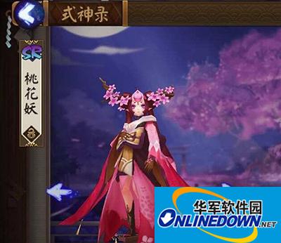 阴阳师式神大百科：桃花妖