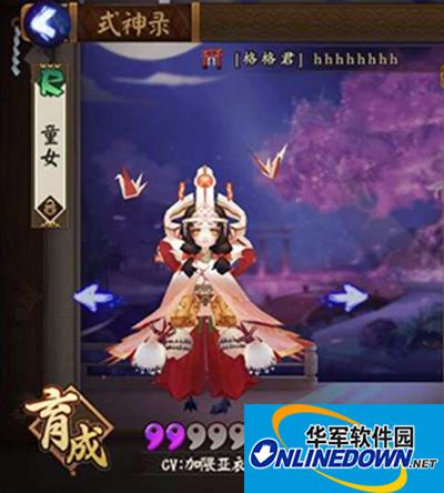 阴阳师式神大百科：童女