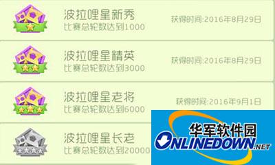 球球大作战局局都有我称号如何达成？局局都有我称号攻略