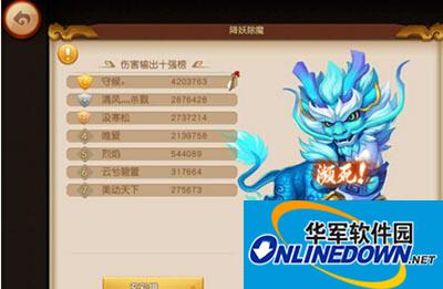 梦幻西游无双版如何降妖？降妖伤害攻略400W攻略