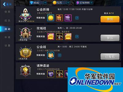 黎明之光手游公会如何开启？公会系统玩法攻略