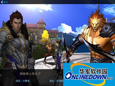 黎明之光手游斗兽场怎么玩？斗兽场玩法解析