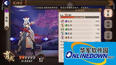 阴阳师式神大百科：白狼