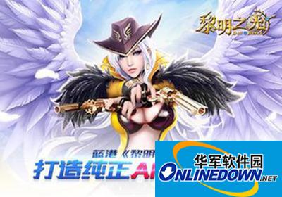 黎明之光手游攻城战如何进入？攻城战有哪些规则？