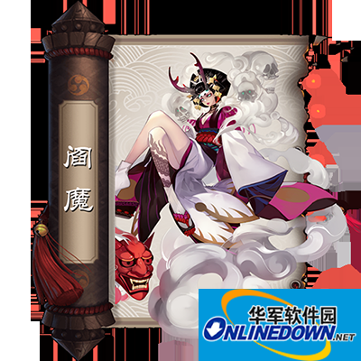 阴阳师式神大百科：阎魔