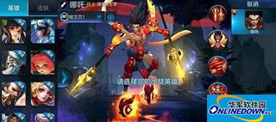 王者荣耀哪吒什么时候上线？哪吒体验服上线时间预测