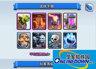 皇室战争毒药飞桶怎么玩？毒药飞桶传说攻略