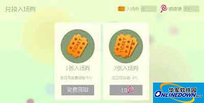 球球大作战生存模式入场券获如何获取？生存模式入场券获取攻略