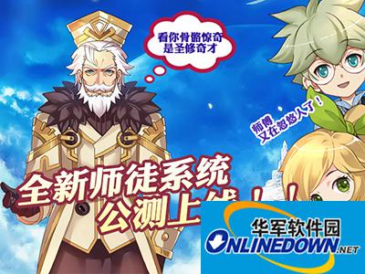 如果的世界师徒系统怎么玩？师徒系统攻略大全