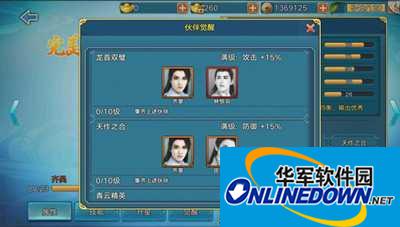 青云志手游伙伴要怎么选择？伙伴缘分搭配推荐