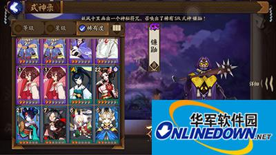 阴阳师式神大百科：镰鼬