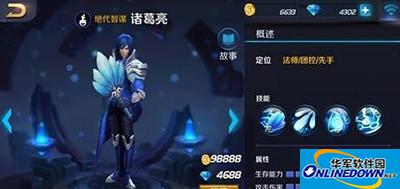 王者荣耀诸葛亮厉不厉害？诸葛亮值得入手？