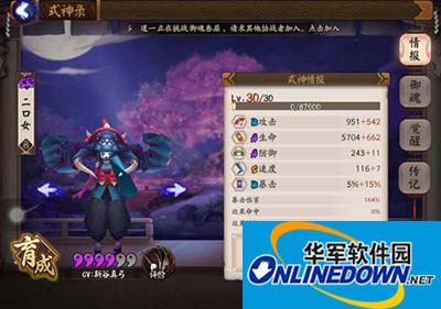 阴阳师式神大百科：二口女