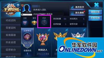 王者荣耀S5王者印记系统来袭 实力与荣耀并存