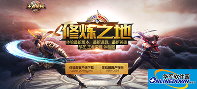 王者荣耀体验服实名注册开启 体验服实名验证流程