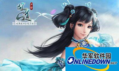 问道手游新手怎么玩？问道手游一句话攻略