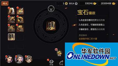 剑侠世界手游宝石要怎么获得？宝石系统全方位解析