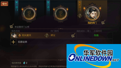 剑侠世界手游怎么拜师收徒？师徒结成攻略