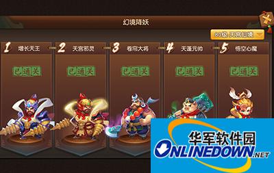 梦幻西游无双版全新梦幻再起新程 80级燃情开启