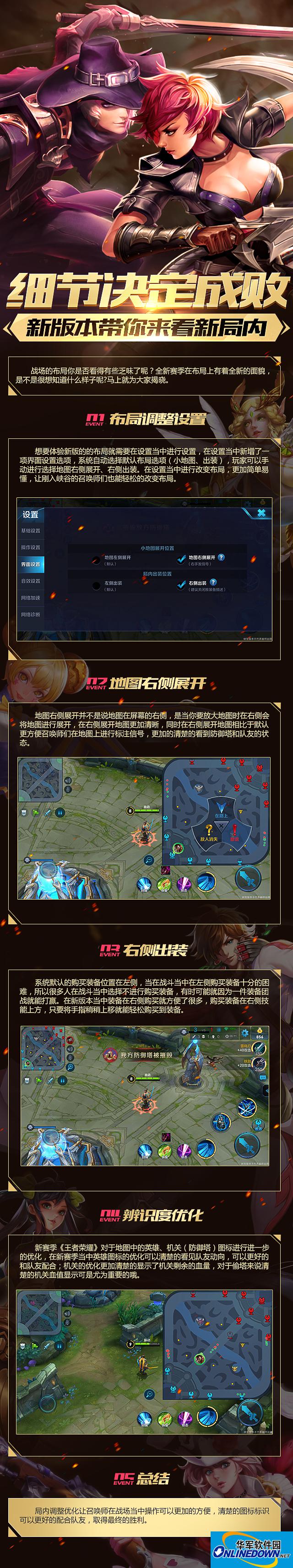 王者荣耀新版本全新界面布局调整