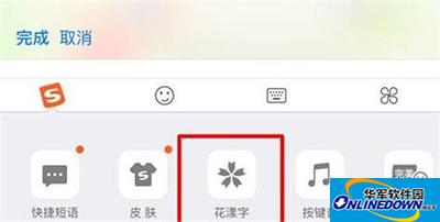 球球大作战花漾字名字如何设置？花漾字设置攻略