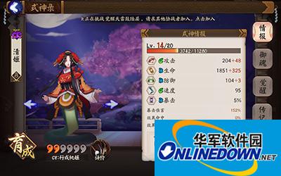 阴阳师式神大百科：清姬