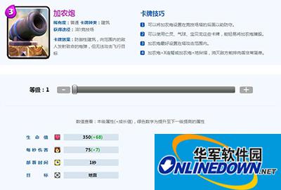 皇室战争防御炮塔有哪些？三大防御炮塔解读